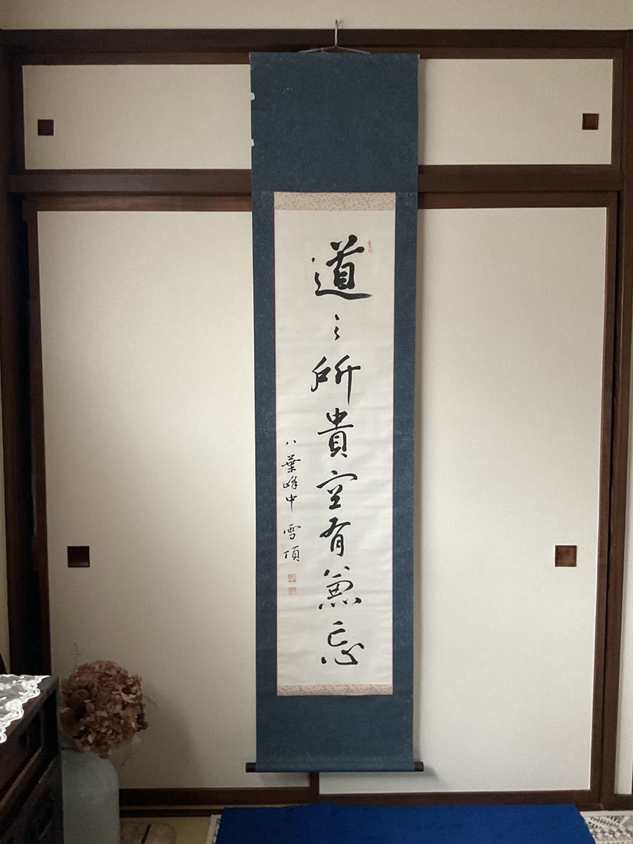 ヤフオク! -「書軸」(書) (美術品)の落札相場・落札価格