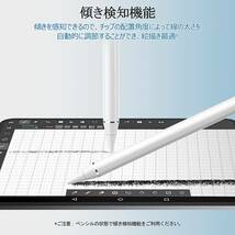 【新品】タッチペン iPad対応 ペンシル スタイラスペン 傾き感知 高精度 高感度 軽量 極細ペン先 パームリジェクション機能 遅延無し_画像4