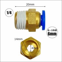 ワンタッチ管継手 5個セット 六角穴付ハーフユニオン 1/4 チューブフィッティング (14) メール便/22_画像2