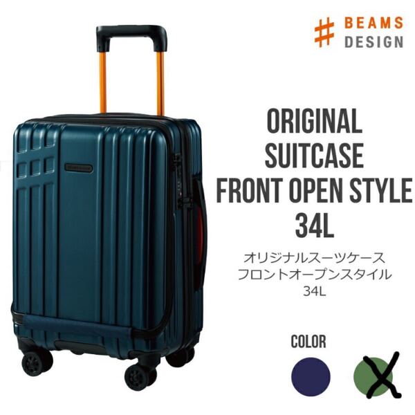 セール中!★ラス1新品未使用完売品レアBEAMS DESIGNスーツケースラスト1個ビームス