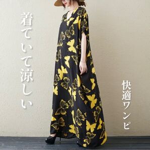 358☆数量限定☆フリーサイズ アジアンロングワンピース 蝶柄 大きいサイズ 黄