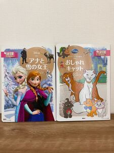 ディズニーゴールド絵本