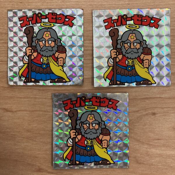 旧ビックリマン スーパーゼウス 3枚