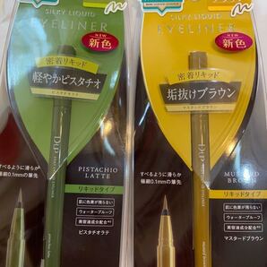 D-up シルキーリキッドアイライナー ピスタチオラテ&マスタードブラウン ディーアップ