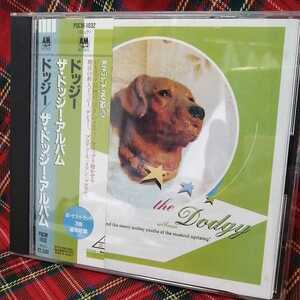 CD　ドッジー/ザ・ドッジー・アルバム　帯、解説歌詞対訳付　国内盤美品