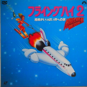  prompt decision 499 jpy LD flying high 2 dangerous . fully month to . liner :...... laser disk 