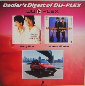 即決 999円 12インチ プロモ DU PLEX ドゥ・プレクス DEALER'S DIGEST OF DU-PLEX 大内義昭 江尻利幸