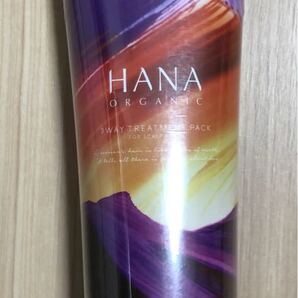 HANA ORGANIC 3WAYトリートメントパック180mL