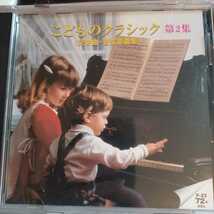 CD全8枚セット NHK名曲アルバム/こどものクラシック/moumoon/究極の眠れるCD/アダージョとやすらぎの音楽 ※moumoonのみ未開封です。◆100_画像7