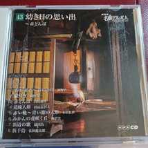 CD全8枚セット NHK名曲アルバム/こどものクラシック/moumoon/究極の眠れるCD/アダージョとやすらぎの音楽 ※moumoonのみ未開封です。◆100_画像5