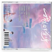 中国ドラマ『我凭本事単身』OST/CD 5曲Professional Single海外盤_画像2
