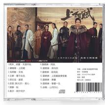 中国ドラマ『上陽賦』OST 1CD 15曲 王 章子怡 周一圍 チャン・ツィイー 周一囲 ジョウ・イーウェイ 中国盤_画像3