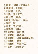 中国ドラマ『上陽賦』OST 1CD 15曲 王 章子怡 周一圍 チャン・ツィイー 周一囲 ジョウ・イーウェイ 中国盤_画像2