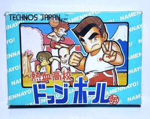 FC 熱血高校ドッジボール部 ファミコン