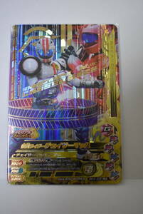 Ganba Rising Bottle Match Bm3 Bullet BM3-035 Kamen Rider Chare Macho LR