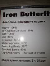 『アイアン・バタフライ (Iron Butterfly)』　MP3CD　1CD_画像4