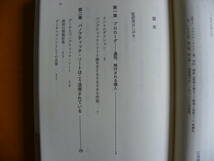 O. H. ガンジー Jr. 著 江夏健一 監訳『個人情報と権力：統括選別の政治経済学』同文館_画像3