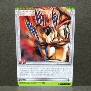 ジョジョの奇妙な冒険 ABC アドベンチャーバトルカード J-170 肉の芽【C】