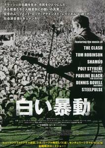 即決 2枚 100円 映画 白い暴動 チラシ 裏面は The Who ロックオペラ トミー Tommy 一夜限りのキネマ最響上映@Zepp東名阪