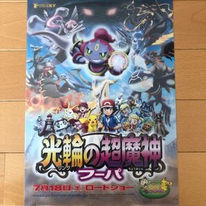 映画 ポケモン クリアーファイル