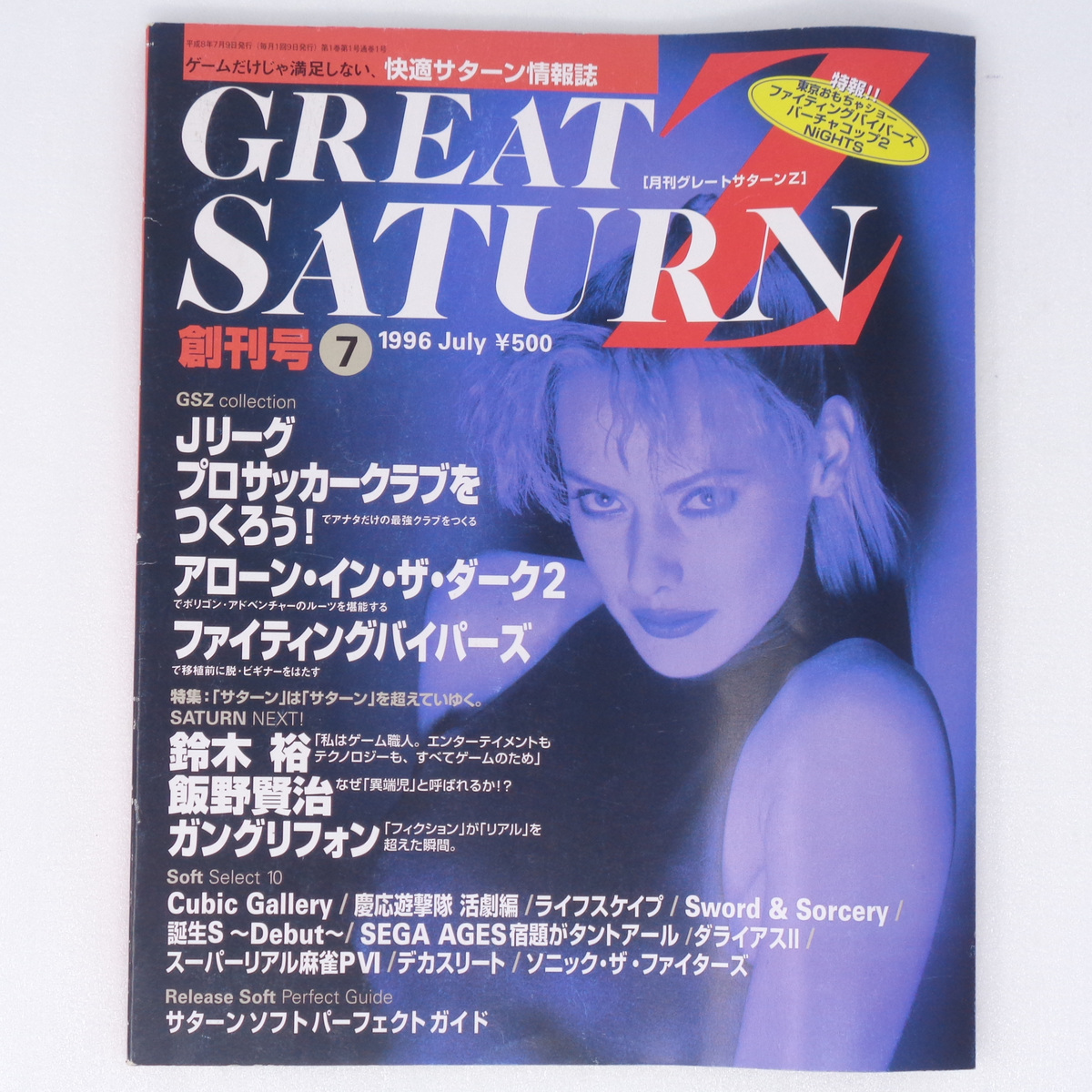 ヤフオク! -「great saturn z」の落札相場・落札価格