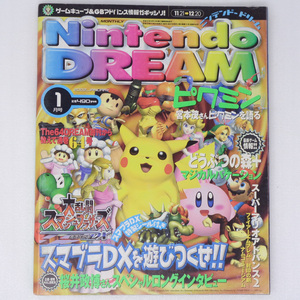 NintendoDREAM 2002年1月号 付録シール1枚使用済 /宮本茂/桜井政博/ピクミン/スマブラDX/ニンテンドードリーム/ゲーム雑誌[送料無料 即決]