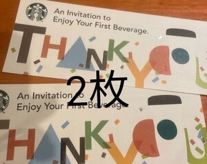 スタバ ドリンクチケット 2枚