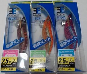 2.5号 全3色 ネオンブライト エギ ヤマシタ エギ王 LIVE 新品