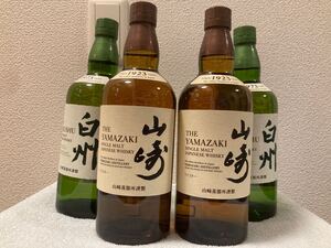山崎 白州 4本セット