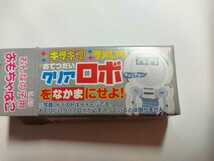 ☆フエラムネ　おてつだいクリアロボ☆インザフューチャーコーラ　おまけ☆ガシャコーン☆送料120円　おまけ　玩具_画像4