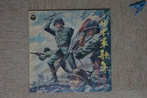 【LP】松本秀喜 - 正調日本軍歌集～陸軍篇 - ALS-4481