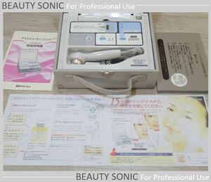 ★美品 プロ仕様 ミクロ振動マッサージ 超音波美顔器 BEAUTY SONIC ナリス化粧品 シミ シワ ニキビ たるみ スキンケア コスメ/エステ美容