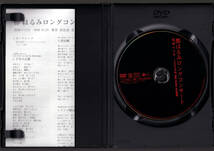 貴重・廃盤 ディスク傷特価 「都はるみロングコンサート 瑠璃の天宮 1998.10.20」DVD 演歌_画像3