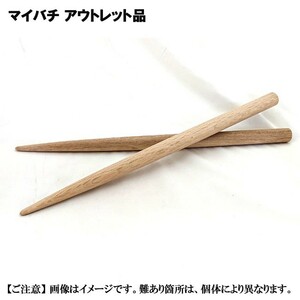  with defect outlet chopsticks kasi(.) futoshi hand drum. . person chopsticks outlet buying ...