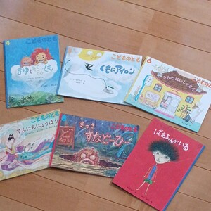 ⑤ 絵本 6冊セット こどものとも 福音館 絵本セット