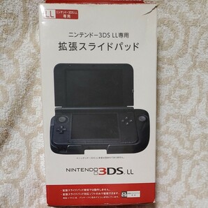 ニンテンドー3DS LL 専用拡張スライドパッド 任天堂3DS