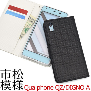 【送料無料】Qua phone QZ /KYV44 DIGNO A/キュアフォン QZ /キュアホンQZ / ディグノA /スマホケース/ 市松模様携帯ケース