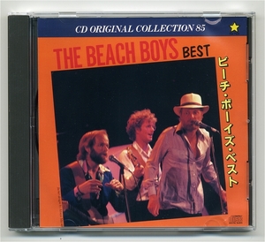 【送料無料】 ザ・ビーチ・ボーイズ 『THE BEACH BOYS BEST 』 廉価版
