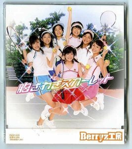 【送料無料】 Berryz工房 「胸さわぎスカーレット 」 Maxi