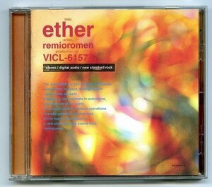 【送料無料】 レミオロメン 「ether」USED