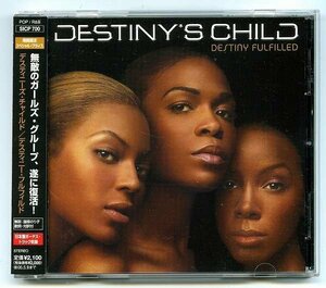 【送料無料】 デスティニーズ・チャイルド ／DESTINY FULFILLED 国内