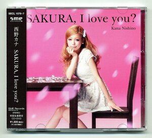 【送料無料】 西野カナ 「SAKURA,I love you？(初回限定盤DVD付) 」 マキシングル