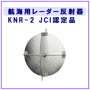 . sea for radar reflection vessel KNR-2 (JCI recognition goods )b