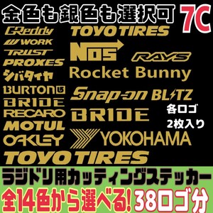 ラジドリ/ラジコン カッティング ステッカー 金銀指定可 7C YOKOHAMA BRIDE