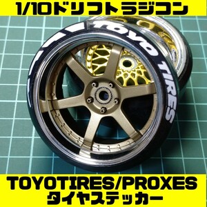 ラジドリ/ラジコン タイヤ ステッカー トーヨータイヤ 2 YD2