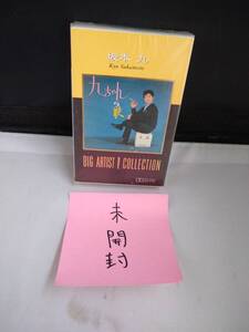 T2809　カセットテープ　 坂本九 BIG ARTIST best COLLECTION　未開封