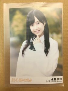 AKB48 11月のアンクレット 劇場盤 写真 永野芹佳　チーム８