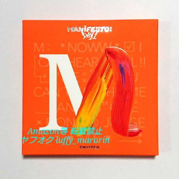 ENHYPEN 3rd Mini Album MANIFESTO DAY 1 ENGENE ver. M Ver エンハイプン エナイプン アルバム エナプ イプニ CD フォトブック ポスター