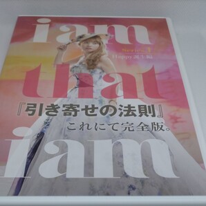 引き寄せの法則 完全版 Happyちゃん DVD2枚組 CD&メッセージ付き。