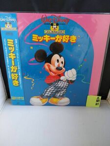 L6343　LD・レーザーディスク　夢と魔法の宝石箱 ミッキーが好き　日本語吹き替え版　未開封の商品画像